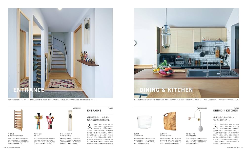 Casa BRUTUS(カーサ ブルータス) 2024年 02月号[みんなの家